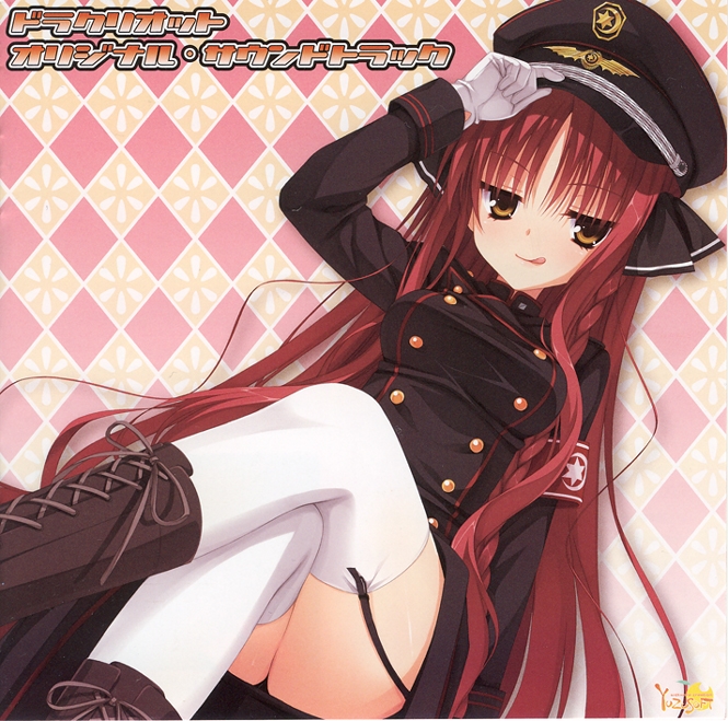 高速 割引 2025 西日本 Original DRACU-RIOT! Soundtrack DRACU Download - MP3 (2012) アニメ